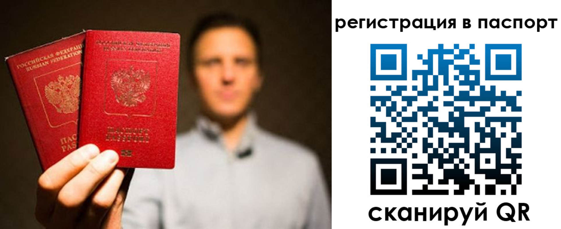 прописка для военкомата в Армавире
