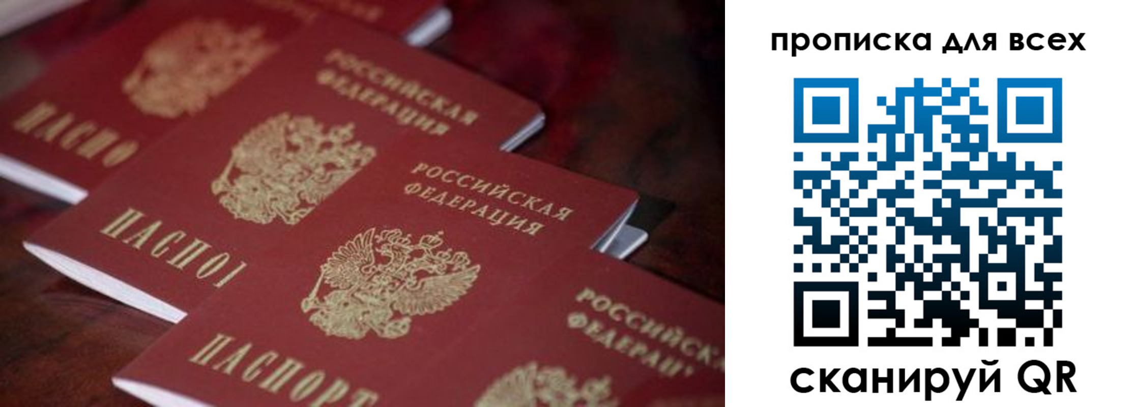 временная регистрация законно в Армавире