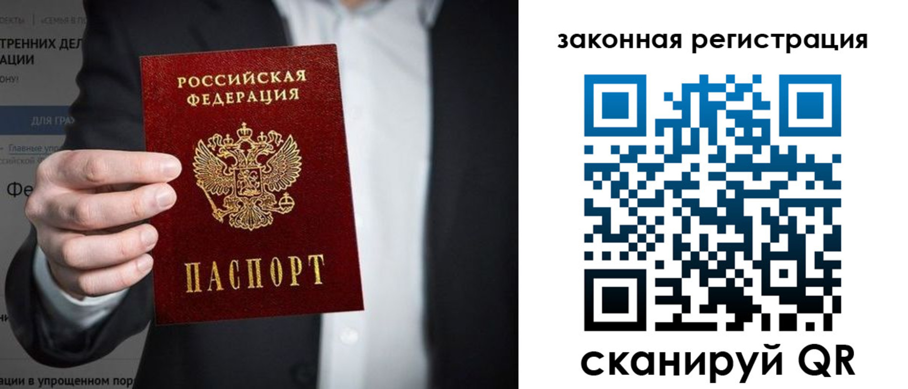 временная регистрация гарантия в Армавире